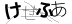 CAPTCHA