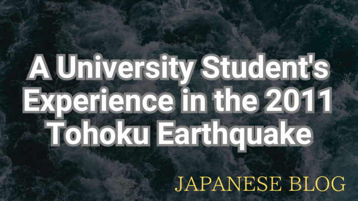 Japanese Blog｜Tohoku earthquake